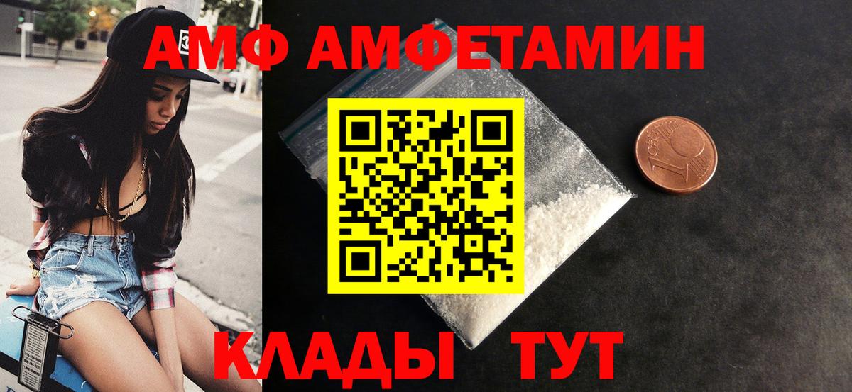 Гуково  АМФ  Вход с VPN  Amphetamine  АМФЕТАМИН Premium 