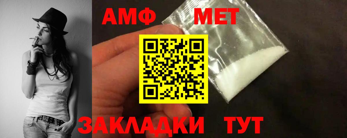 Амфетамин 97% Гуково
