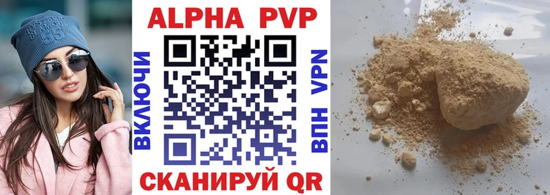 Альфа ПВП VHQ  как найти   Гуково 