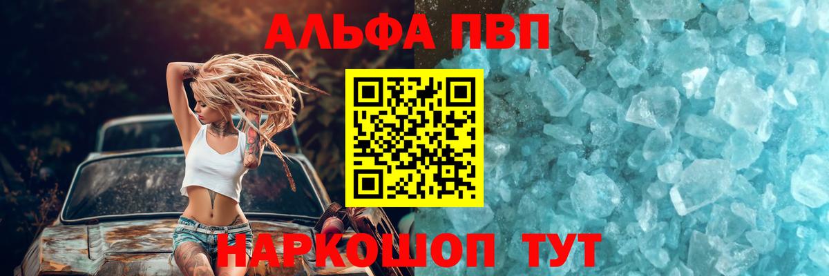 Альфа ПВП Crystall  Alpha PVP Crystall  Гуково  Вход с VPN  что такое наркотик  Альфа ПВП крисы CK 