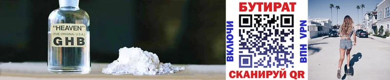 Бутират вода  Гуково 