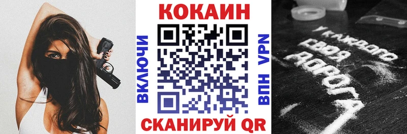 закладка  Гуково  COCAIN Fish Scale 