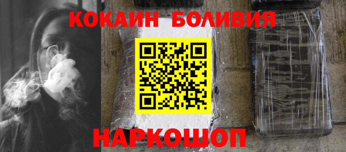 COCAIN 98%  COCAIN  Гуково  Вход с VPN  Cocaine FishScale 
