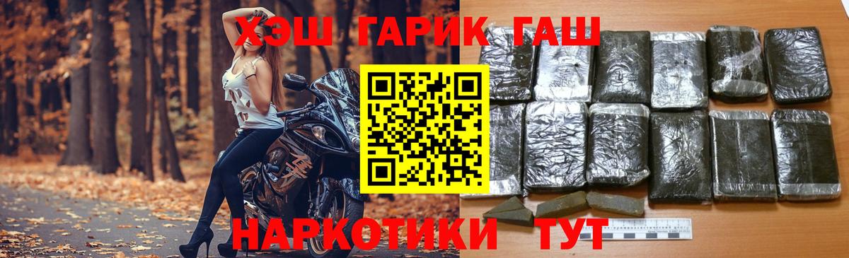 ГАШИШ гашик  Вход с VPN  Гашиш  продажа наркотиков  Гуково 