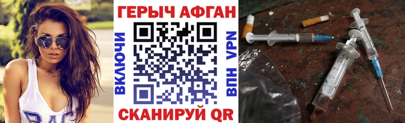 Героин герыч  гидра   Гуково 