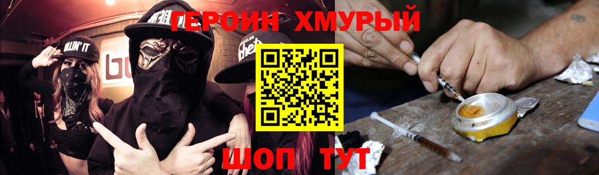 ГЕРОИН афганец Гуково
