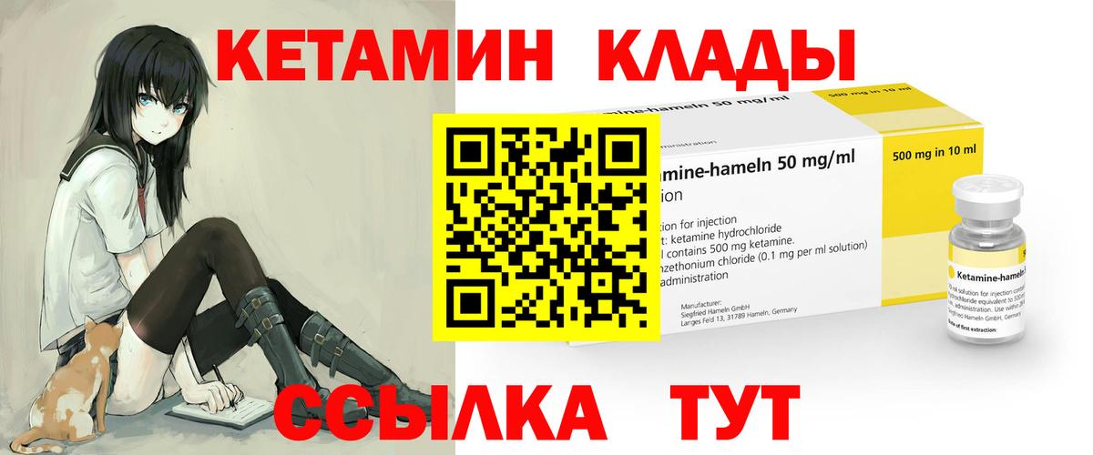 КЕТАМИН ketamine  Вход с VPN  Кетамин ketamine  Гуково 