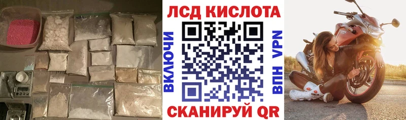 ЛСД экстази кислота  Гуково 