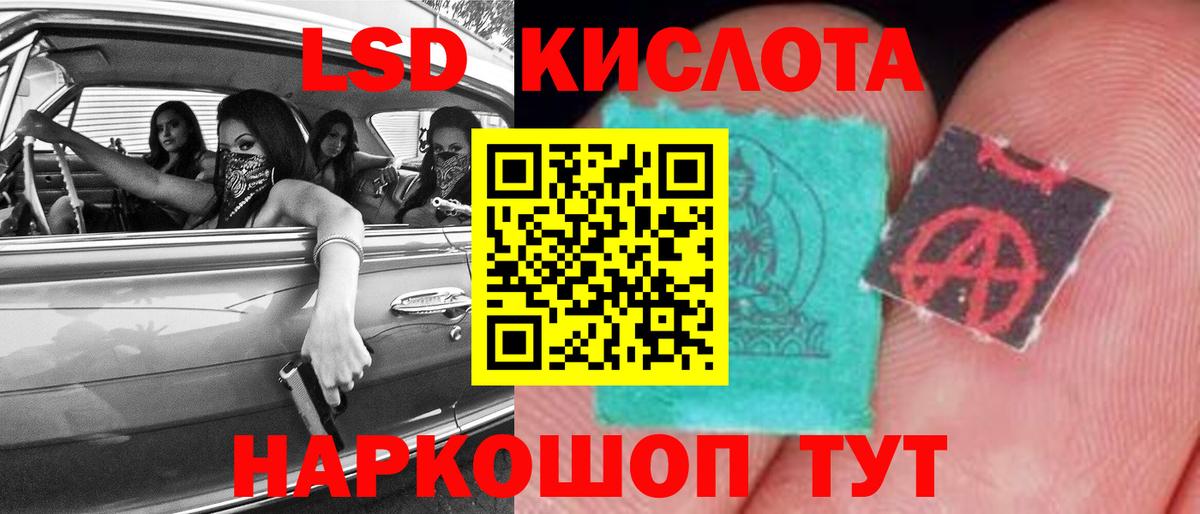 ЛСД экстази ecstasy Гуково