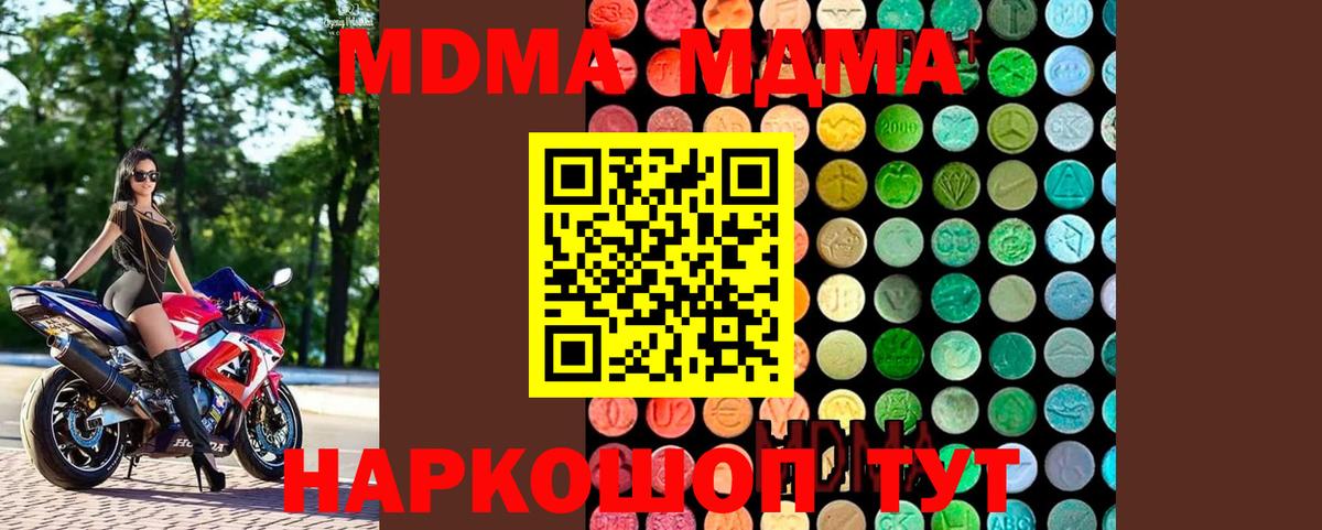 Гуково  МДМА VHQ  Вход с VPN 