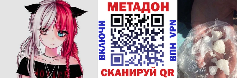 Метадон methadone  kraken как войти  Гуково 