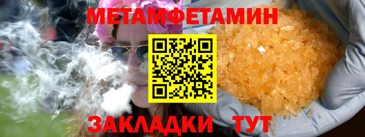 Метамфетамин винт  Вход с VPN  Гуково 