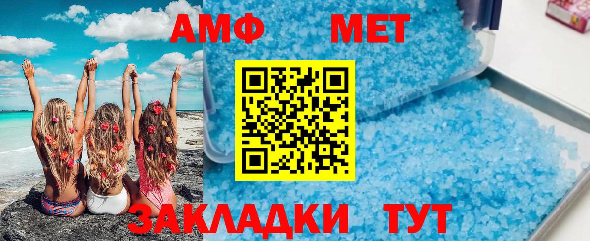 Первитин винт Гуково